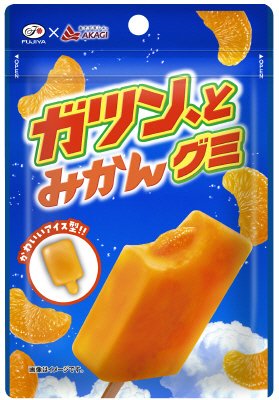 ガツン、とみかんグミ