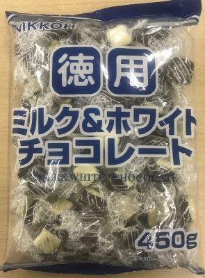 徳用ミルク＆ホワイトチョコレート