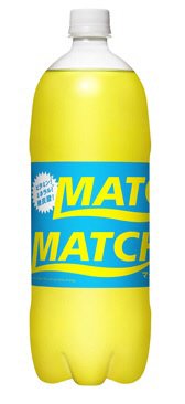 マッチ　1.5Lペットボトル