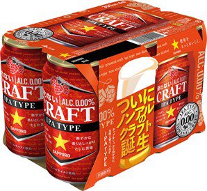 サッポロ　酔わないＣＲＡＦＴ
