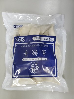 冷凍　全粒粉入りの皮でつくった生餃子　20粒