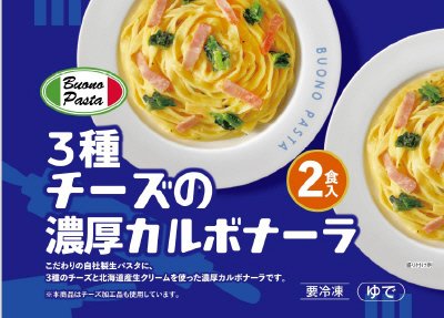 Ｂｕｏｎｏ Ｐａｓｔａ　３種チーズの濃厚カルボナーラ