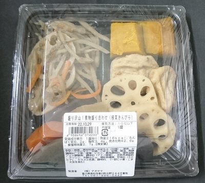 盛り沢山！煮物盛り合わせ（根菜きんぴら）