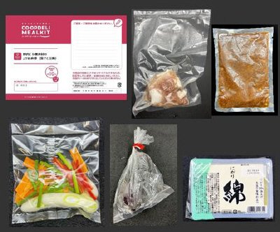 豚肉と６種具材のコク旨麻婆（茄子と豆腐）