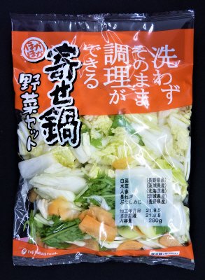 寄せ鍋野菜セット