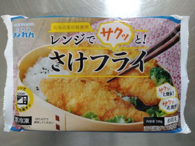レンジでサクッと！さけフライ