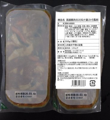 国産豚肉のスタミナ漬（みそ風味）