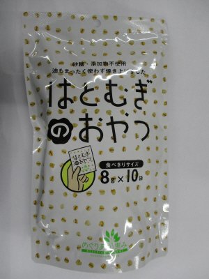 はとむぎのおやつ