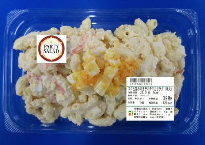 コクと旨みの玉子ポテマカサラダ（特大）