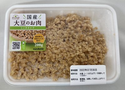 フロチル大豆のお肉ミンチトレイ