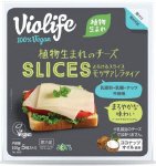 ビオライフ　植物生まれのとろけるスライス　モッツァレラタイプ
