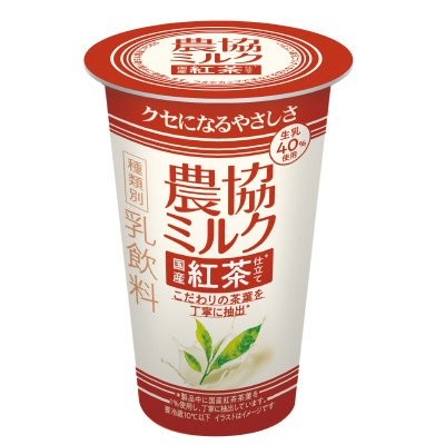 農協ミルク国産紅茶仕立て