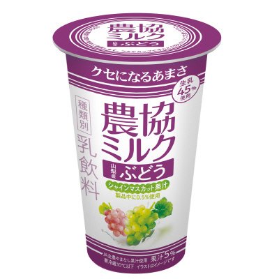 農協ミルク山梨産ぶどう