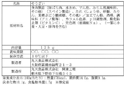 豚ばら角煮