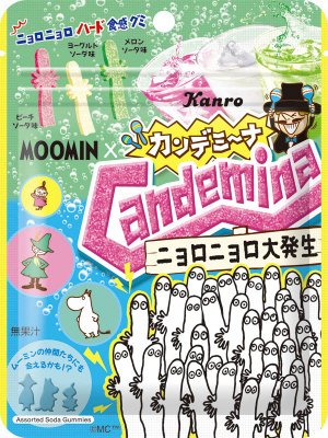 カンデミーナグミニョロニョロ大発生