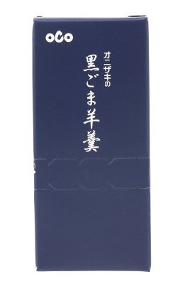 オニザキの黒ごま羊羹