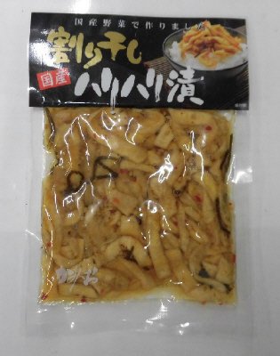 国産　割り干しハリハリ漬