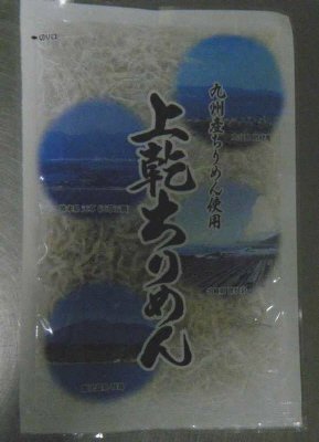 九州産上乾ちりめん