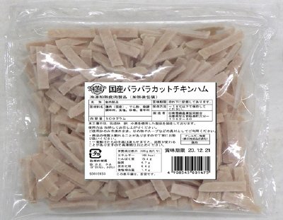 T国産パラパラカットチキンハム