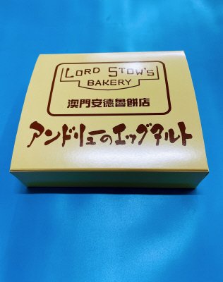 アンドリューのエッグタルト