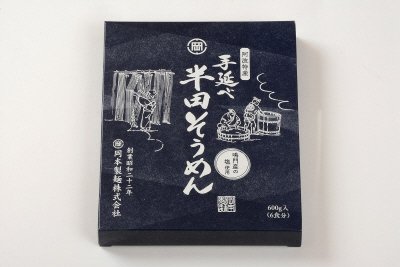 手延べ半田そうめん　ＯＣ－６００ｇ