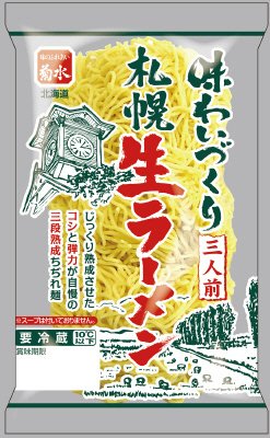 味わいづくり札幌生ラーメン三人前（秋冬版）