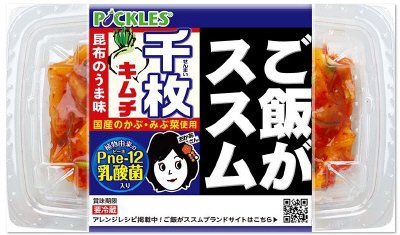 ご飯がススム　千枚キムチ
