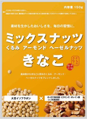 ミックスナッツきなこ