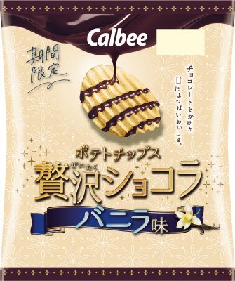 ポテトチップス贅沢ショコラバニラ味
