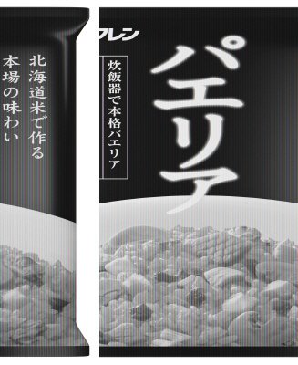 ホクレン北海道米パエリア