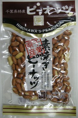 千葉県産素焼きピーナッツ