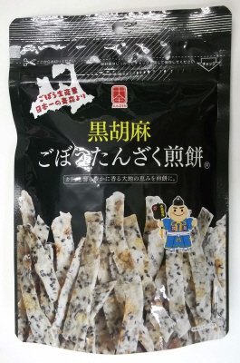 黒胡麻ごぼうたんざく煎餅