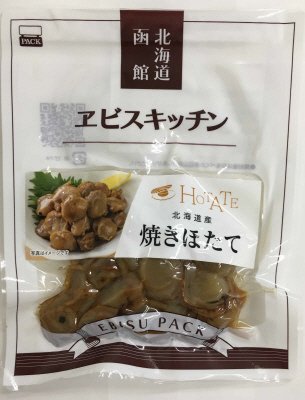 北海道産焼きほたて