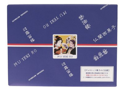 横濱煉瓦６個入