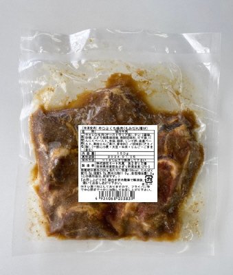 牛ひとくち焼肉（もみだれ漬け）