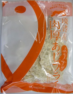 境港産　ふっくら肉厚あじフライ