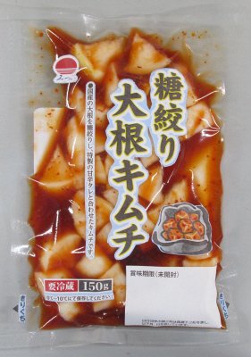 糖絞り大根キムチ150g