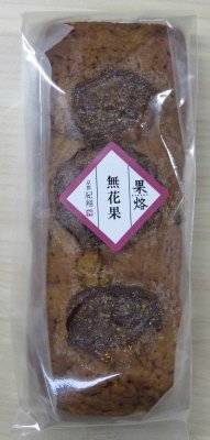 果烙　無花果