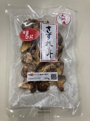 九州産　きず椎茸増量