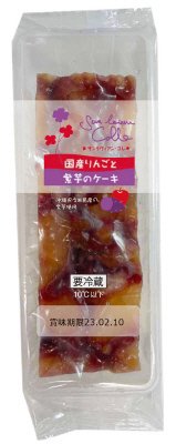国産りんごと紫芋のケーキ