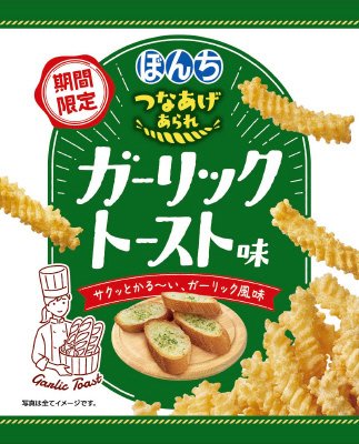 つなあげあられガーリックトースト味