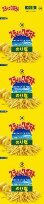 スティックポテトのり塩
