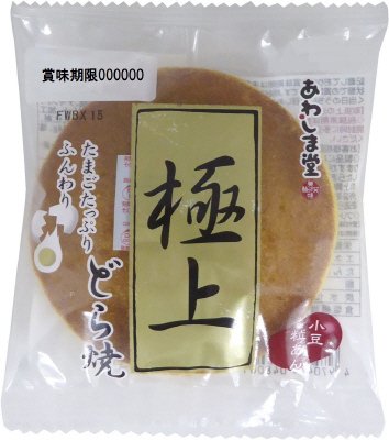 極上どら焼