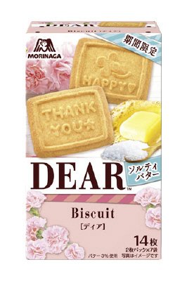 ディア＜ソルティバター＞