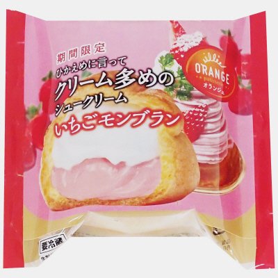 ひかえめ言ってクリーム多めのシュークリーム・いちごモンブラン