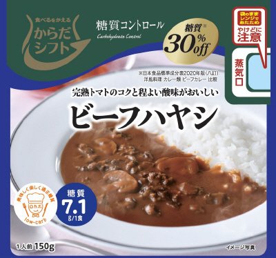糖質コントロール　ビーフハヤシ