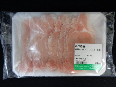 みやこハム／山口県産鹿野あじわい豚ロースしゃぶしゃぶ用（冷凍）