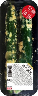 ぬか胡瓜