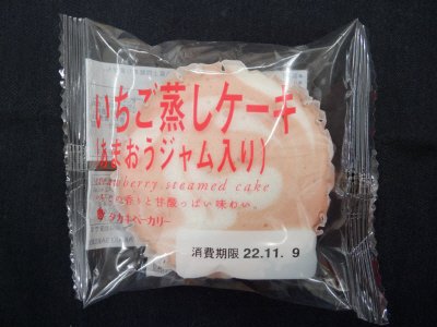 いちご蒸しケーキ（あまおうジャム入り）