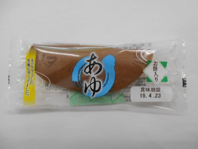 あゆ